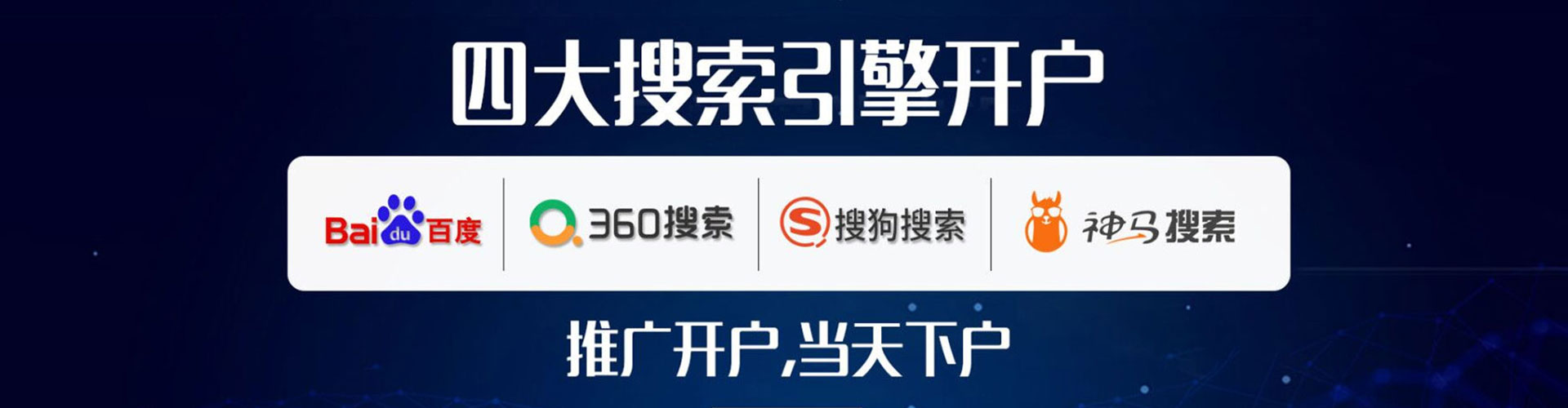 平城百度竞价广告